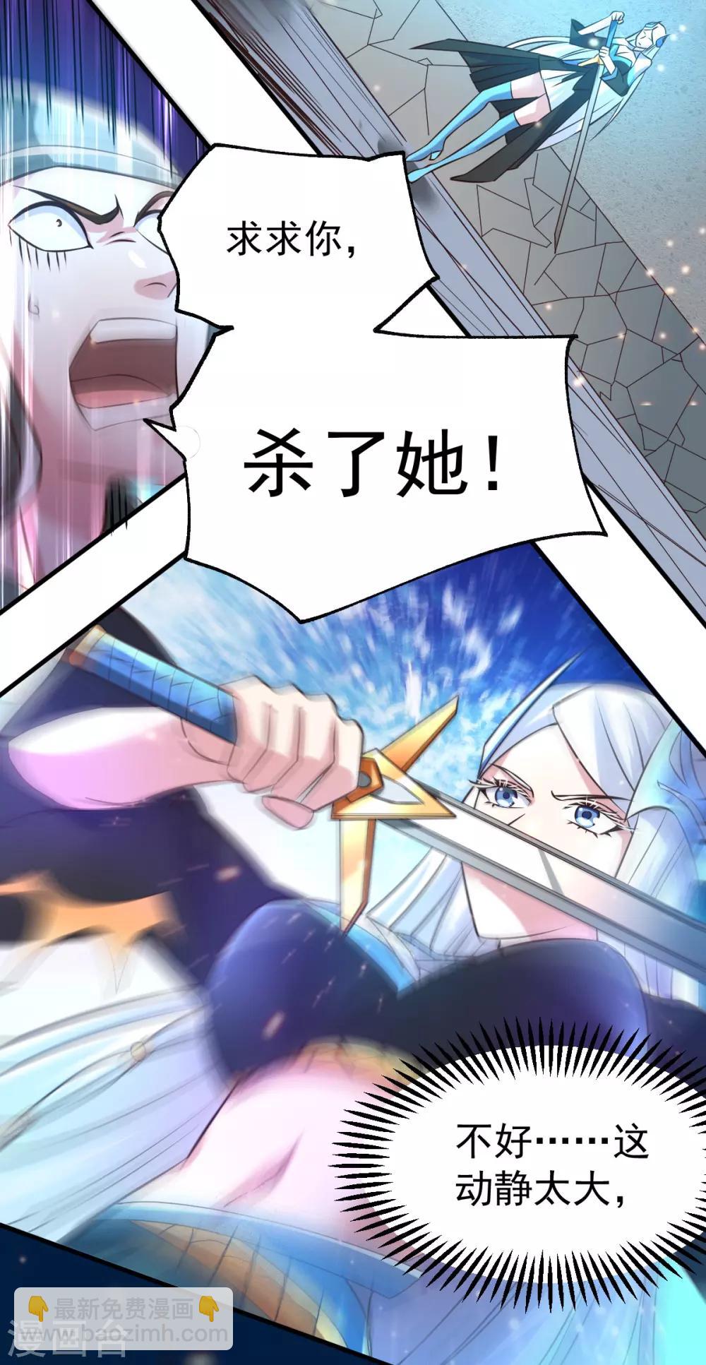 第53话 颜如雪的实力！19