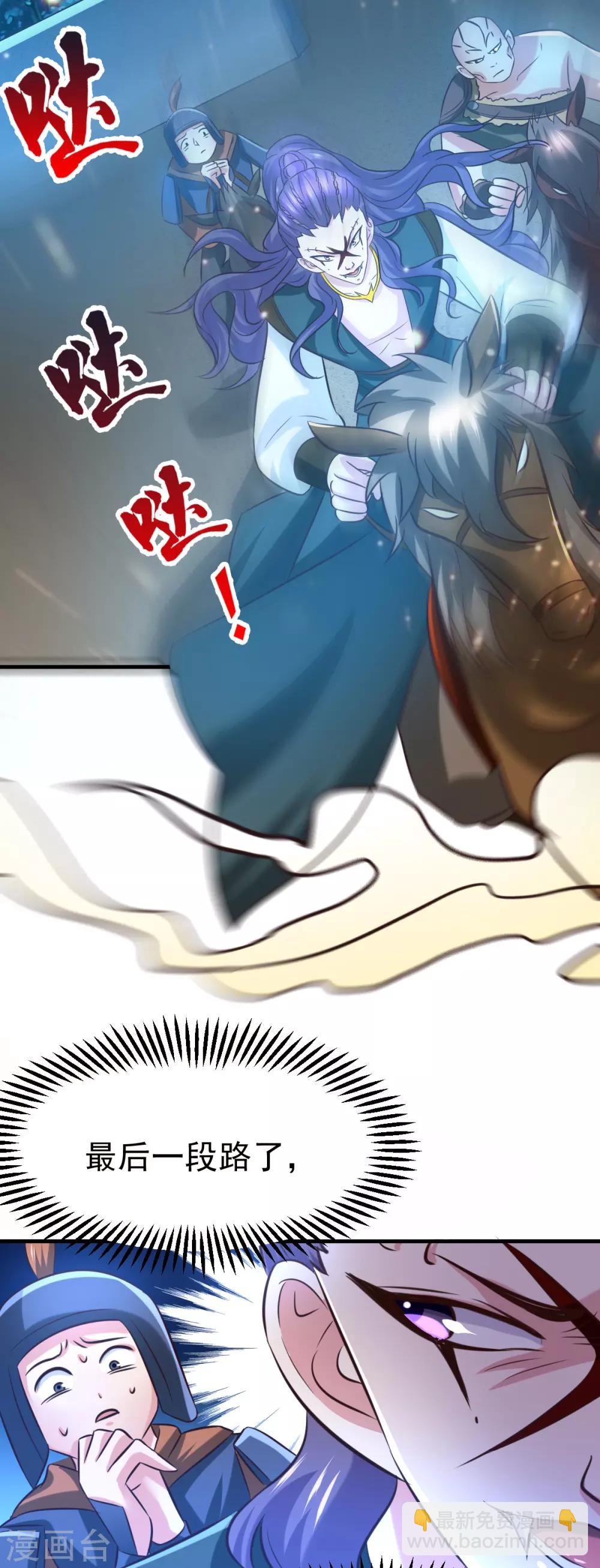 第53话 颜如雪的实力！2