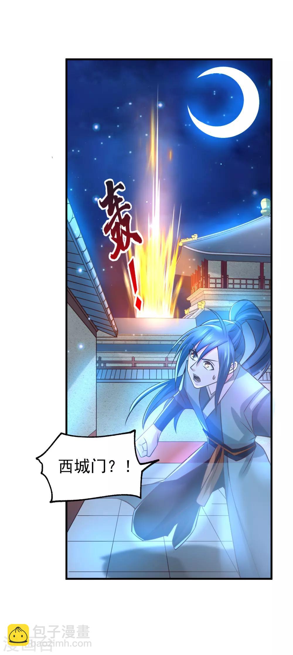 第53话 颜如雪的实力！22