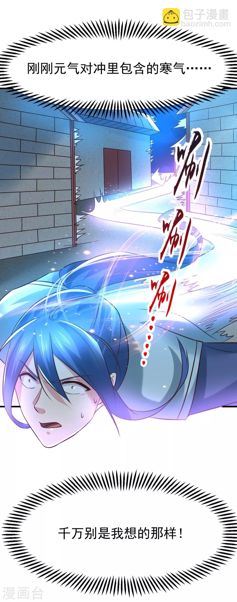 第53话 颜如雪的实力！23