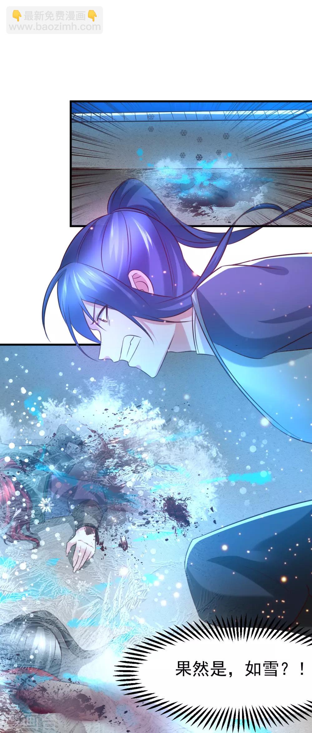第53话 颜如雪的实力！24
