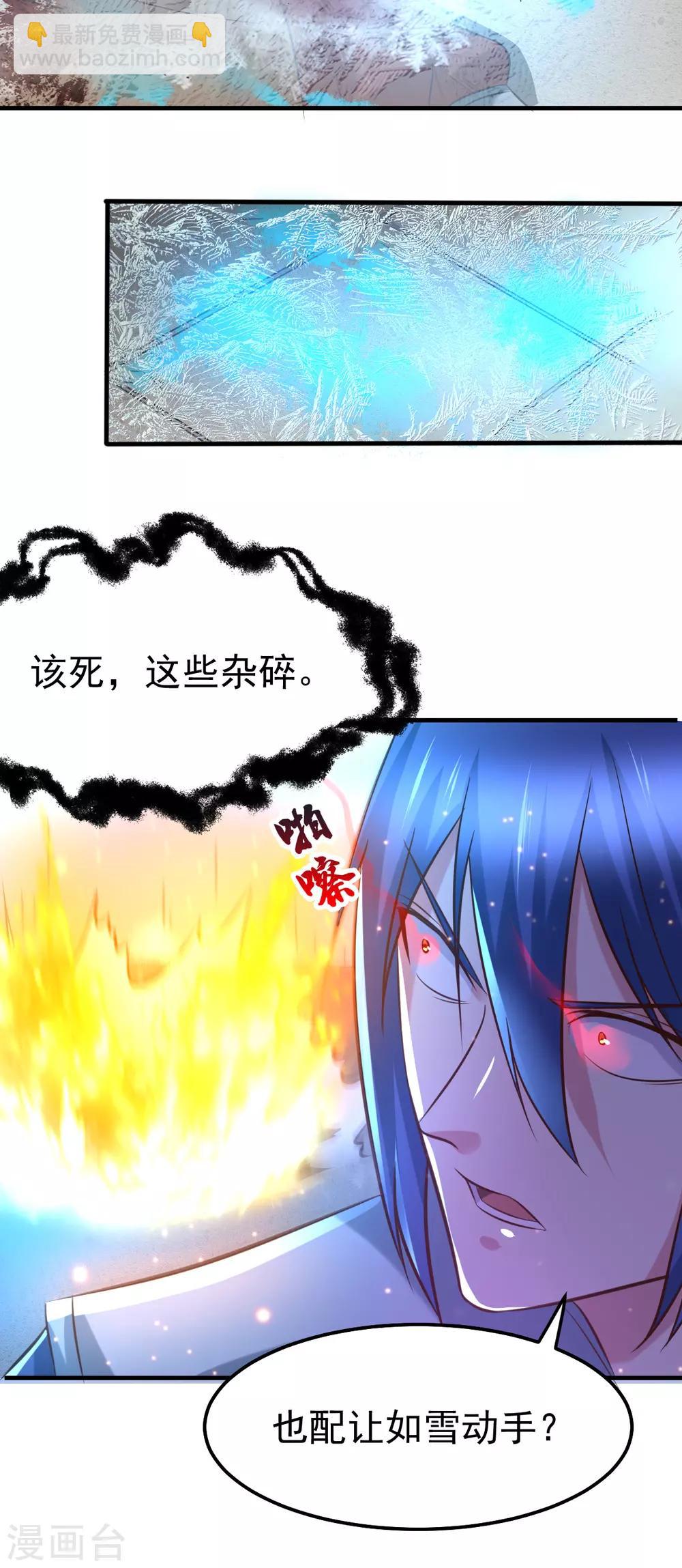 第53话 颜如雪的实力！25