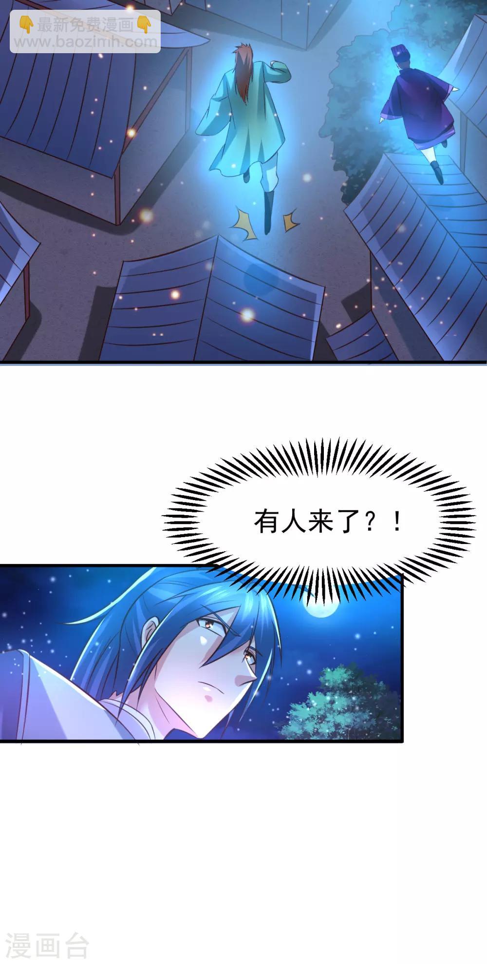 第53话 颜如雪的实力！27