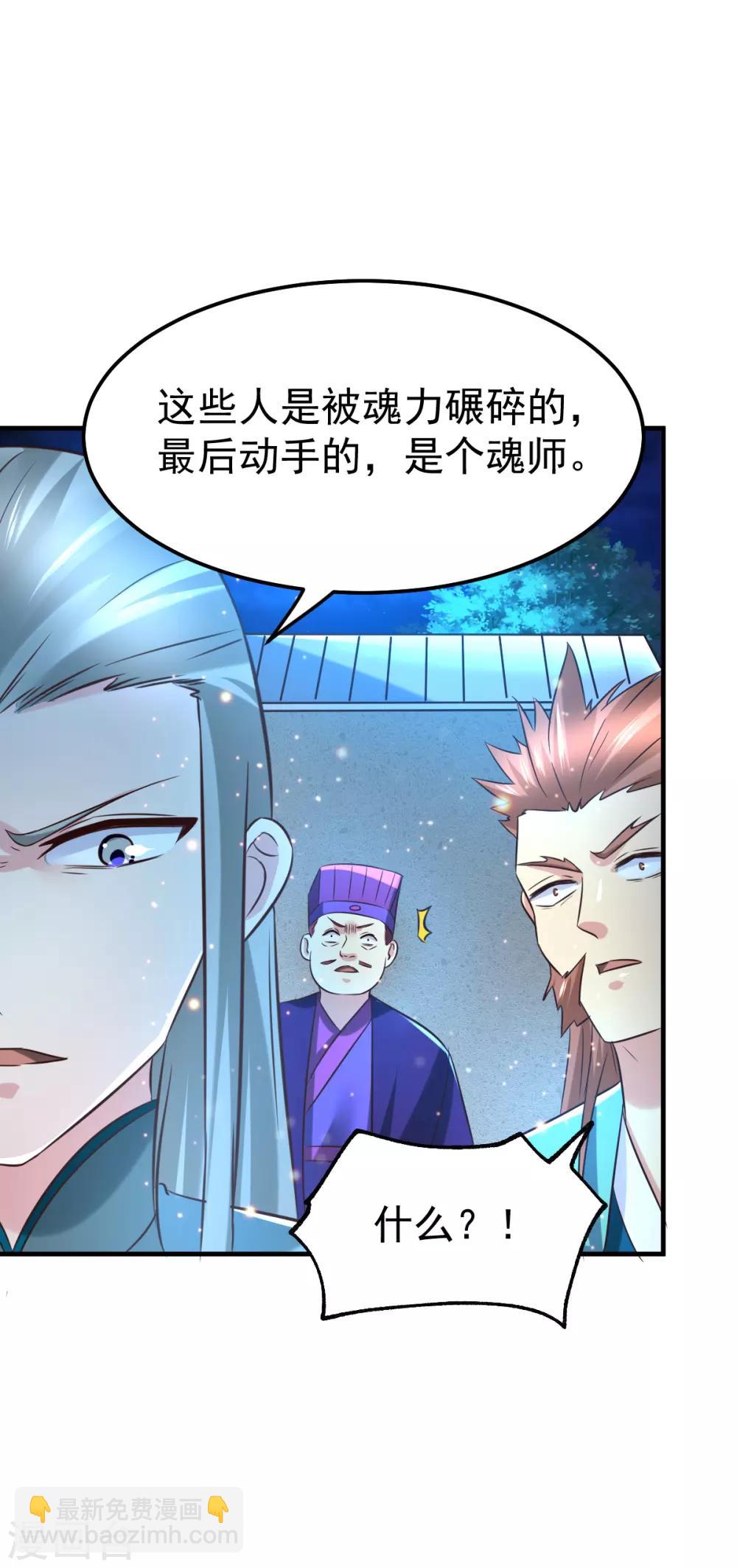 第53话 颜如雪的实力！29