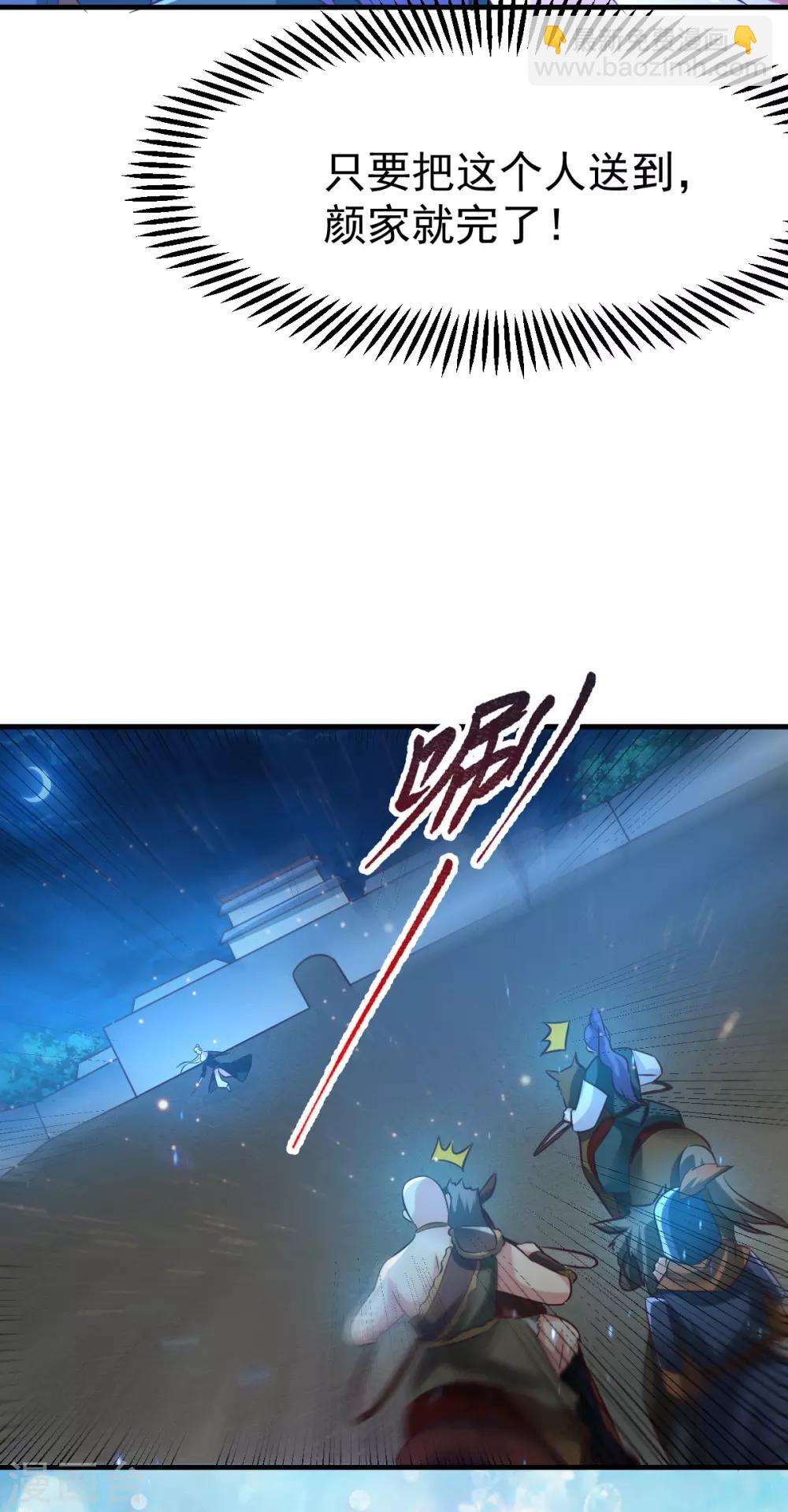 第53话 颜如雪的实力！3