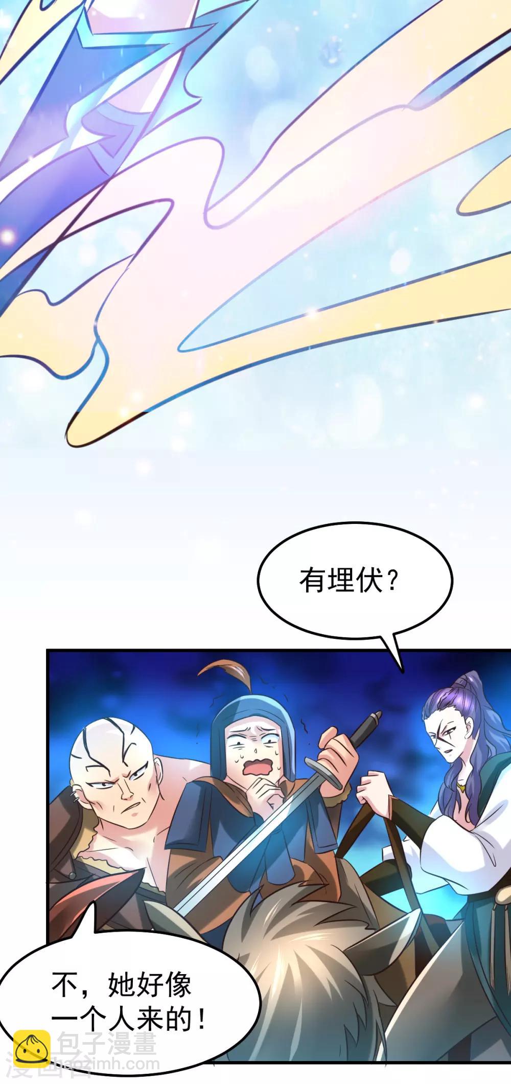 第53话 颜如雪的实力！5