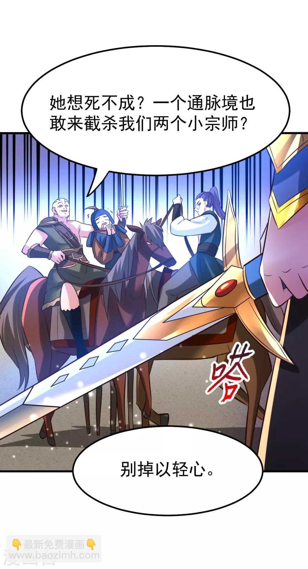 第53话 颜如雪的实力！6