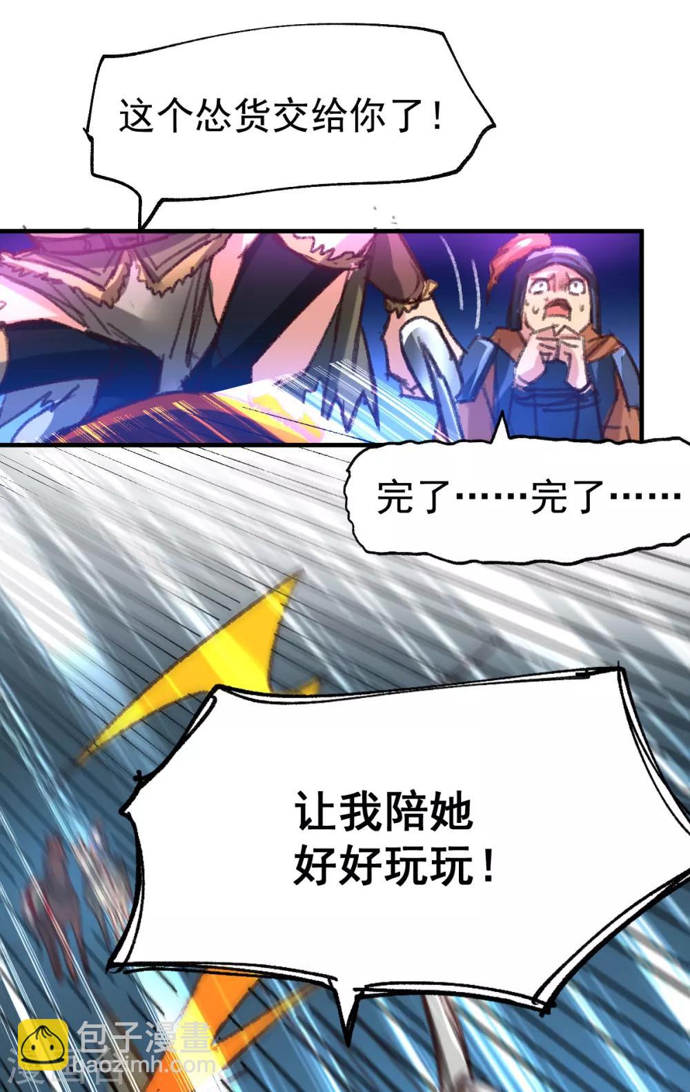 第53话 颜如雪的实力！8