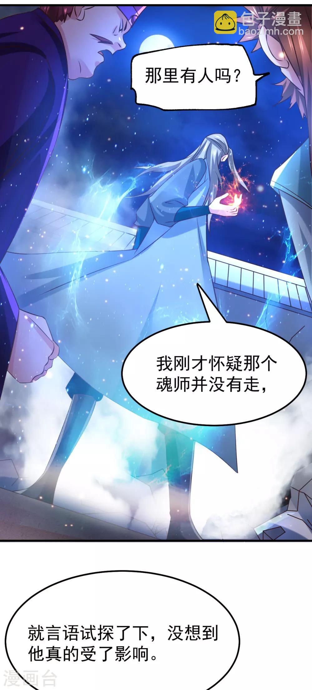 第54话 碧萝花魁团10