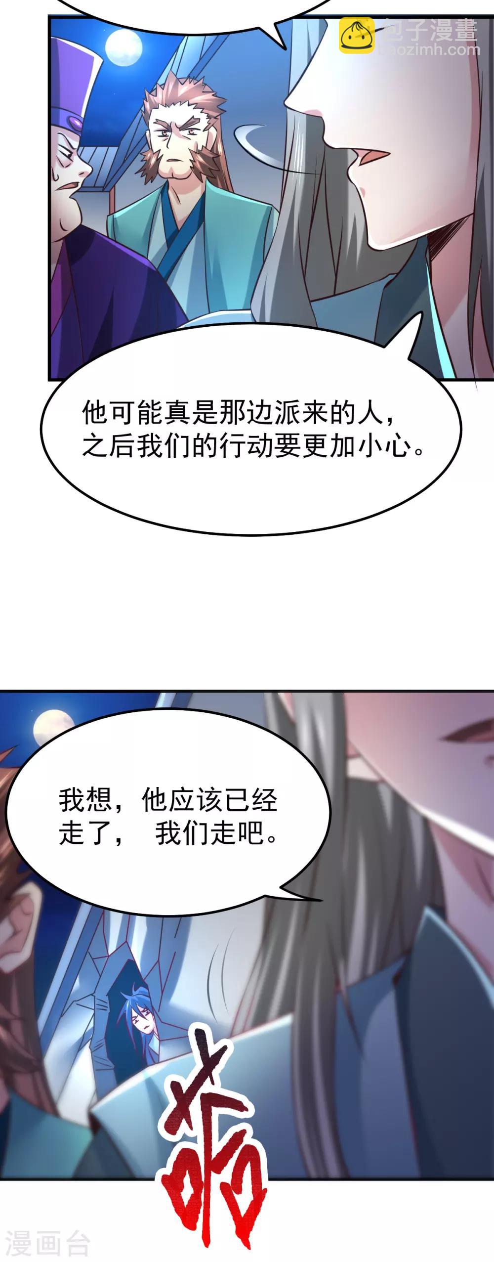 第54话 碧萝花魁团11
