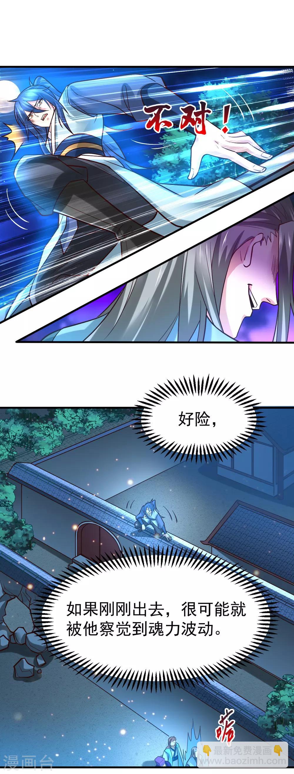 第54话 碧萝花魁团13