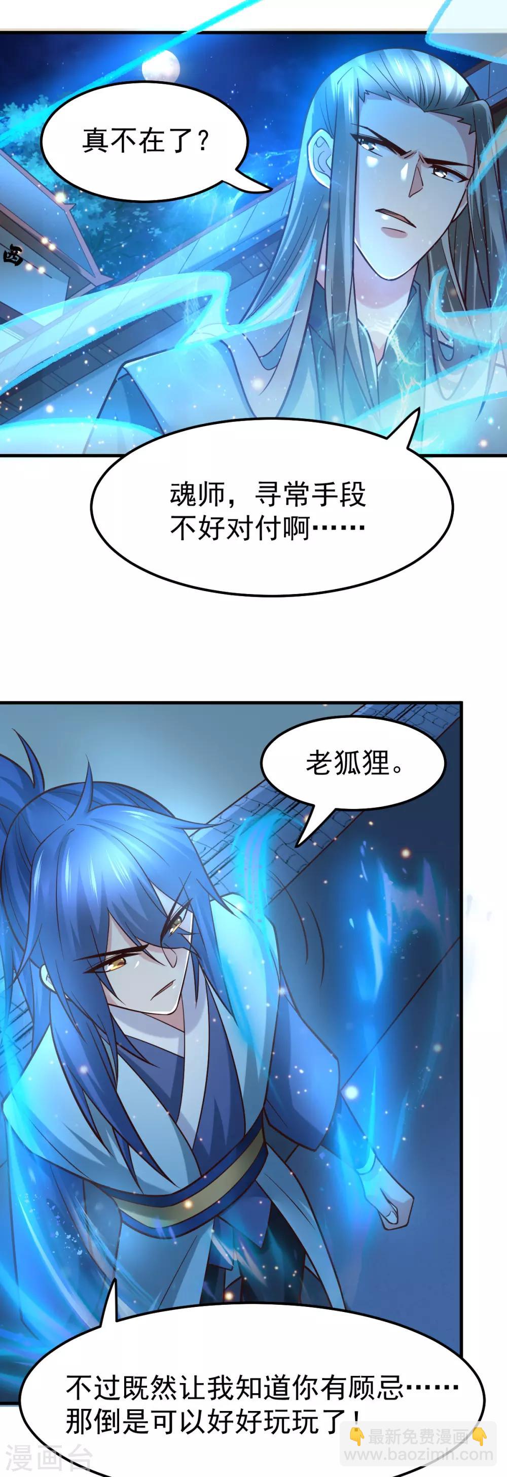 第54话 碧萝花魁团15