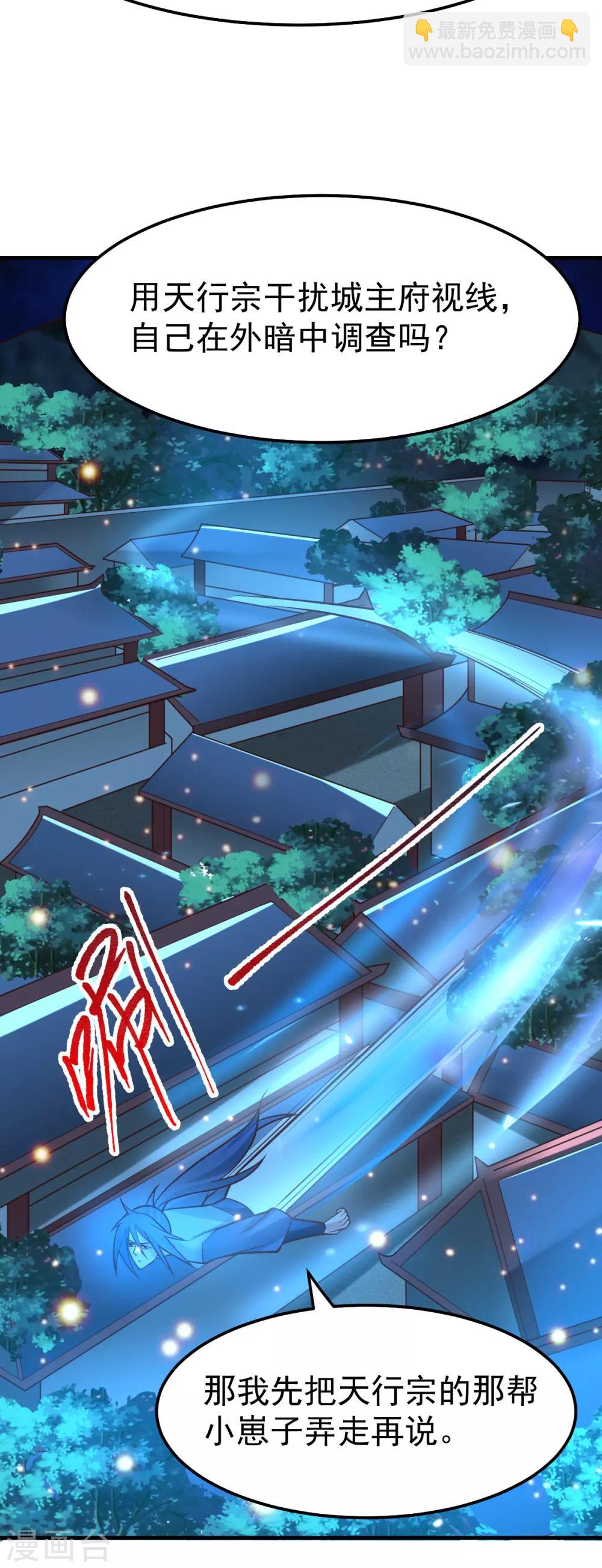 第54话 碧萝花魁团16