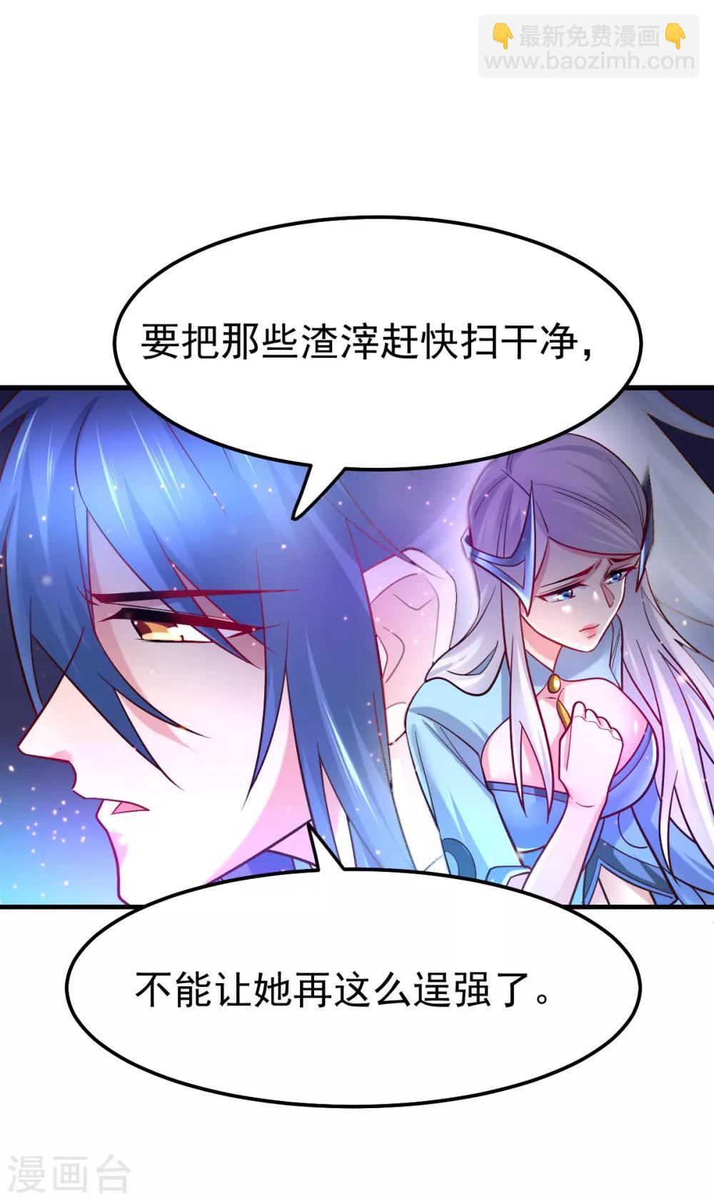 第54话 碧萝花魁团17