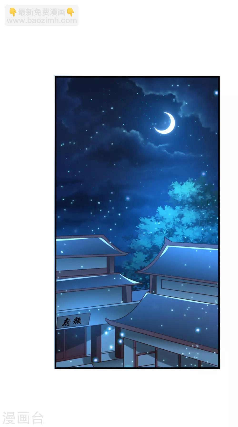 第54话 碧萝花魁团18