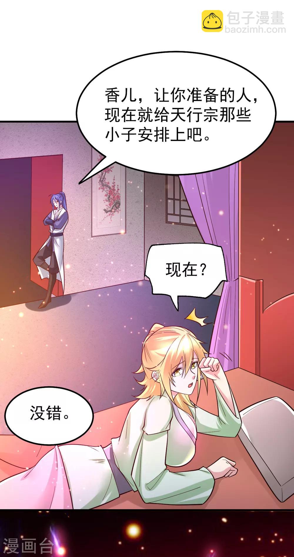 第54话 碧萝花魁团19