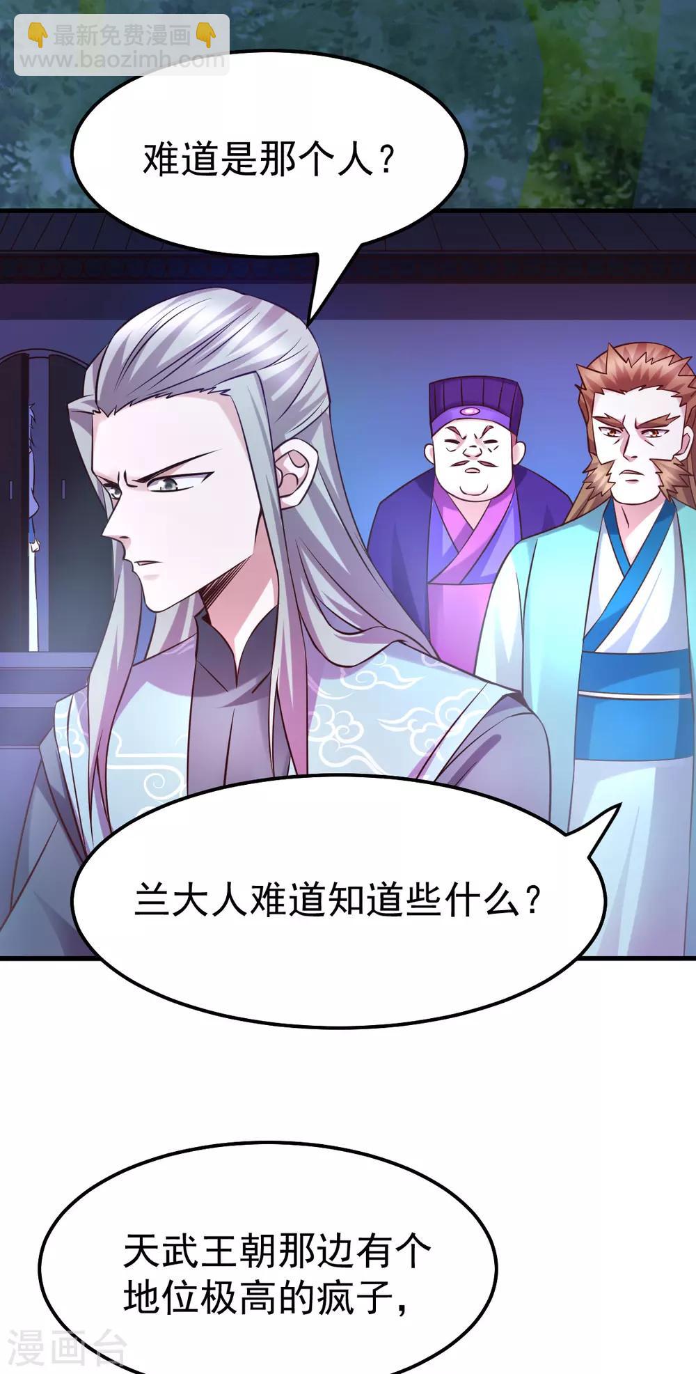 第54话 碧萝花魁团2