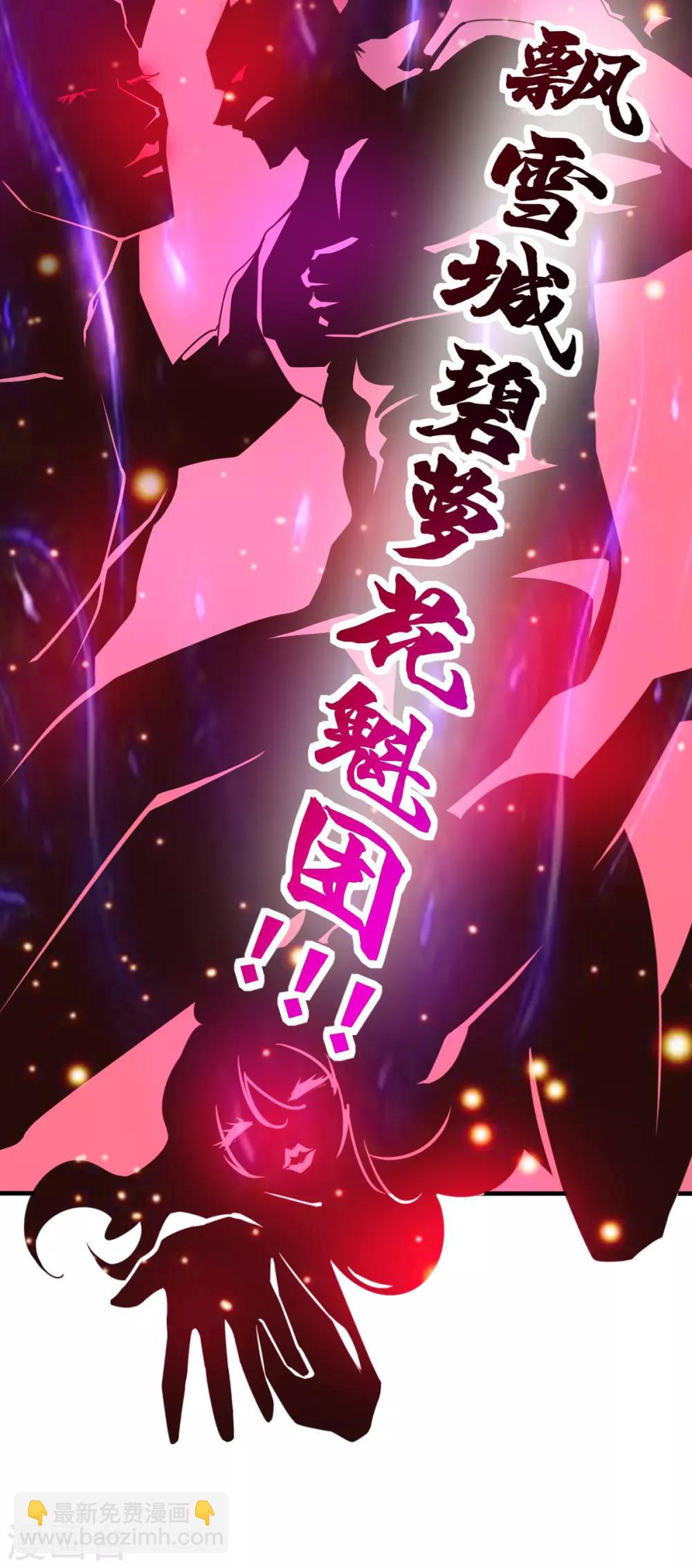第54话 碧萝花魁团21