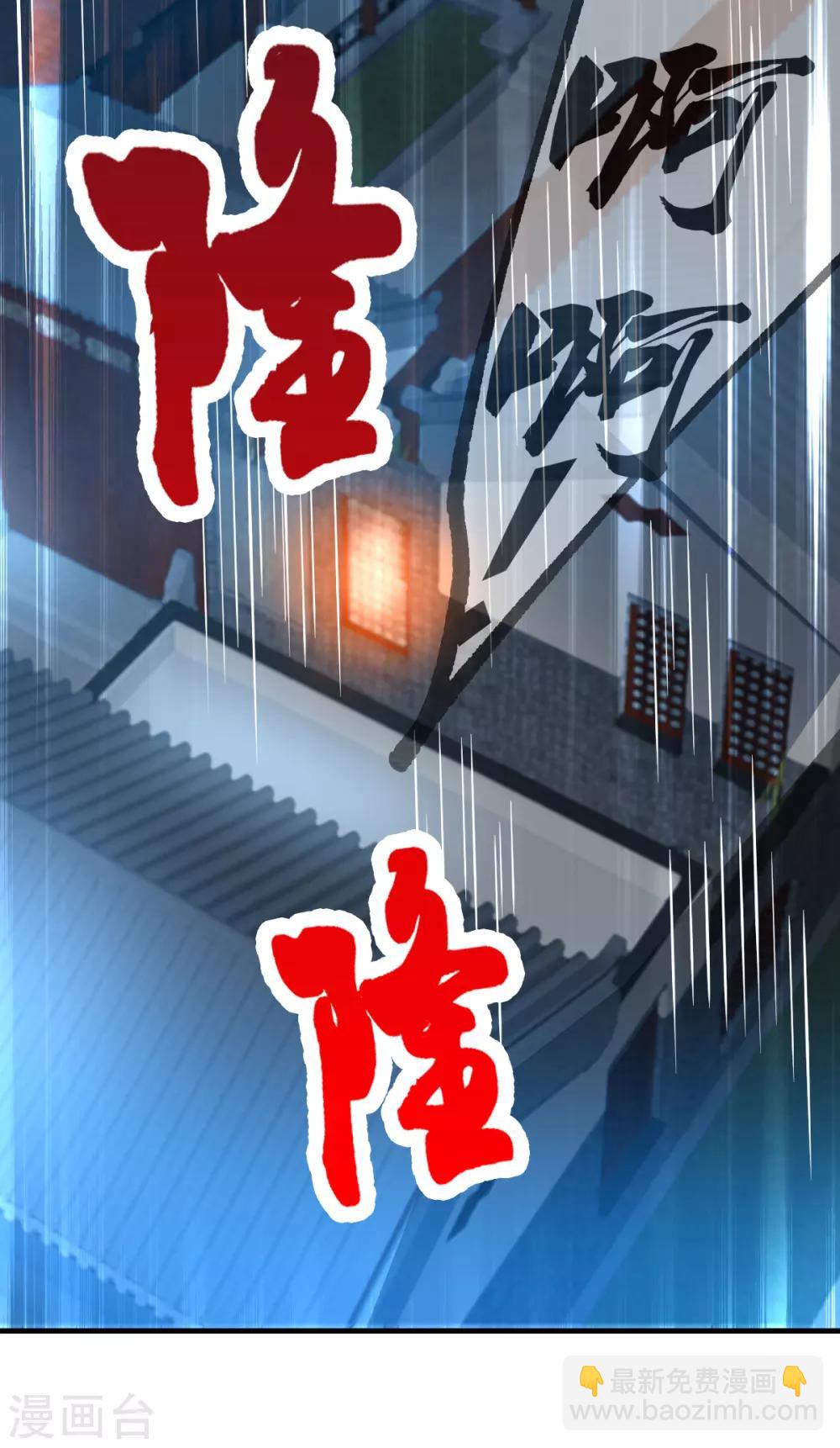 第54话 碧萝花魁团27