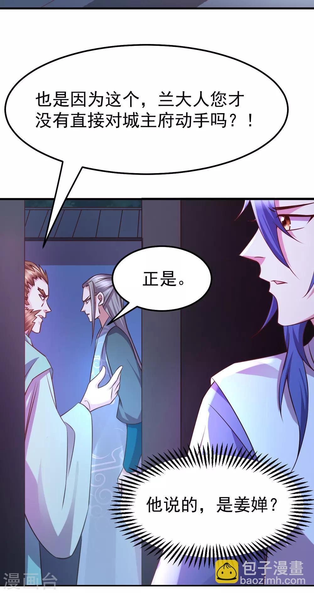 第54话 碧萝花魁团4