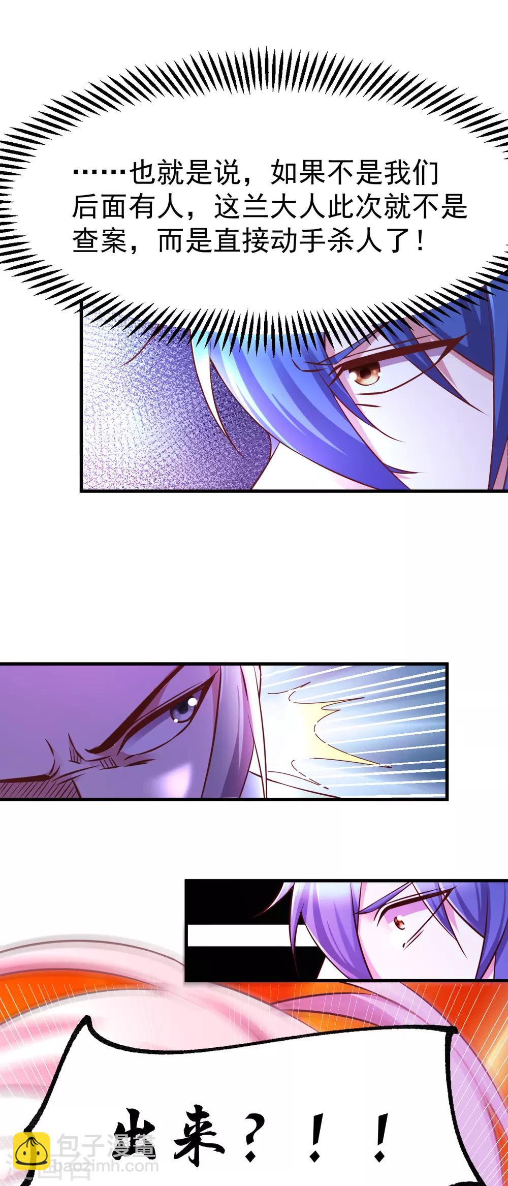 第54话 碧萝花魁团5