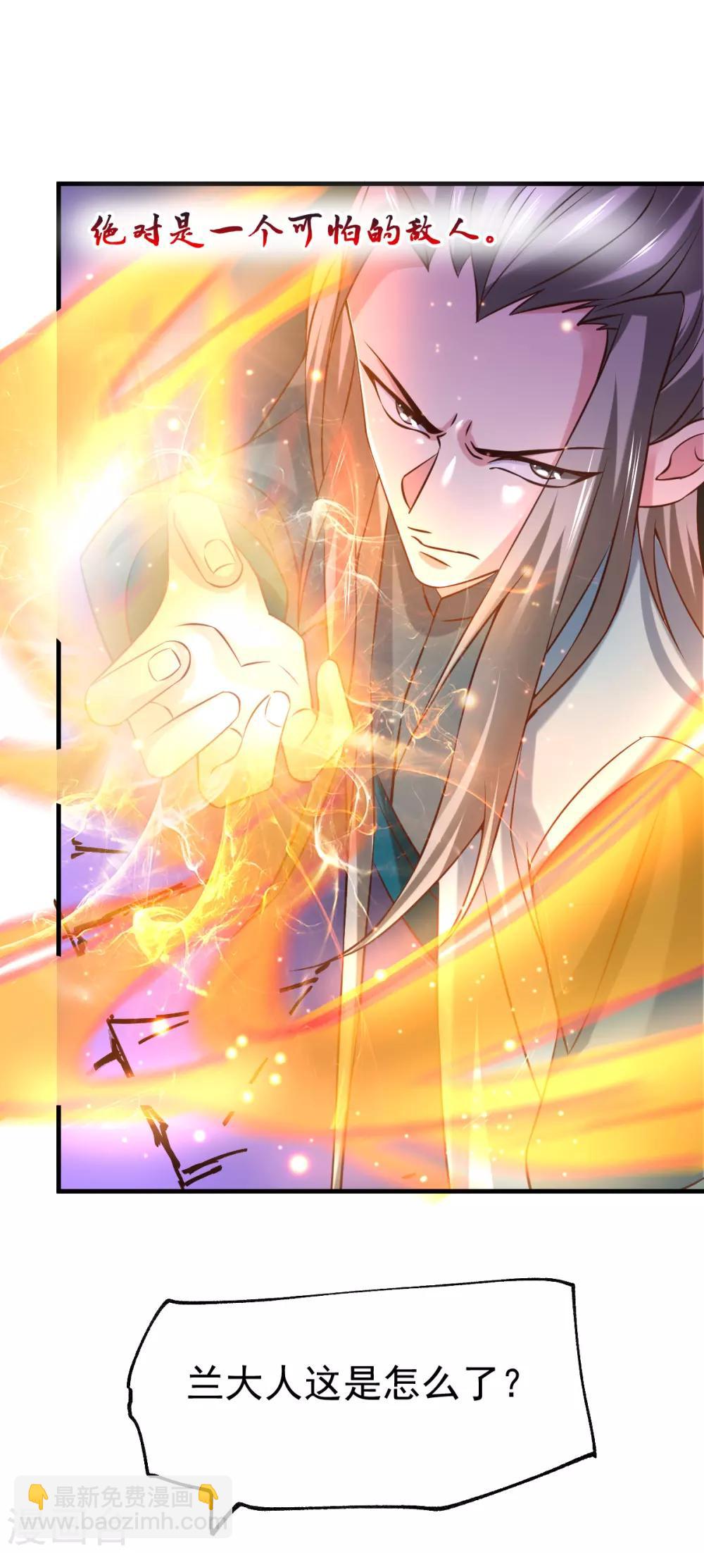 第54话 碧萝花魁团9