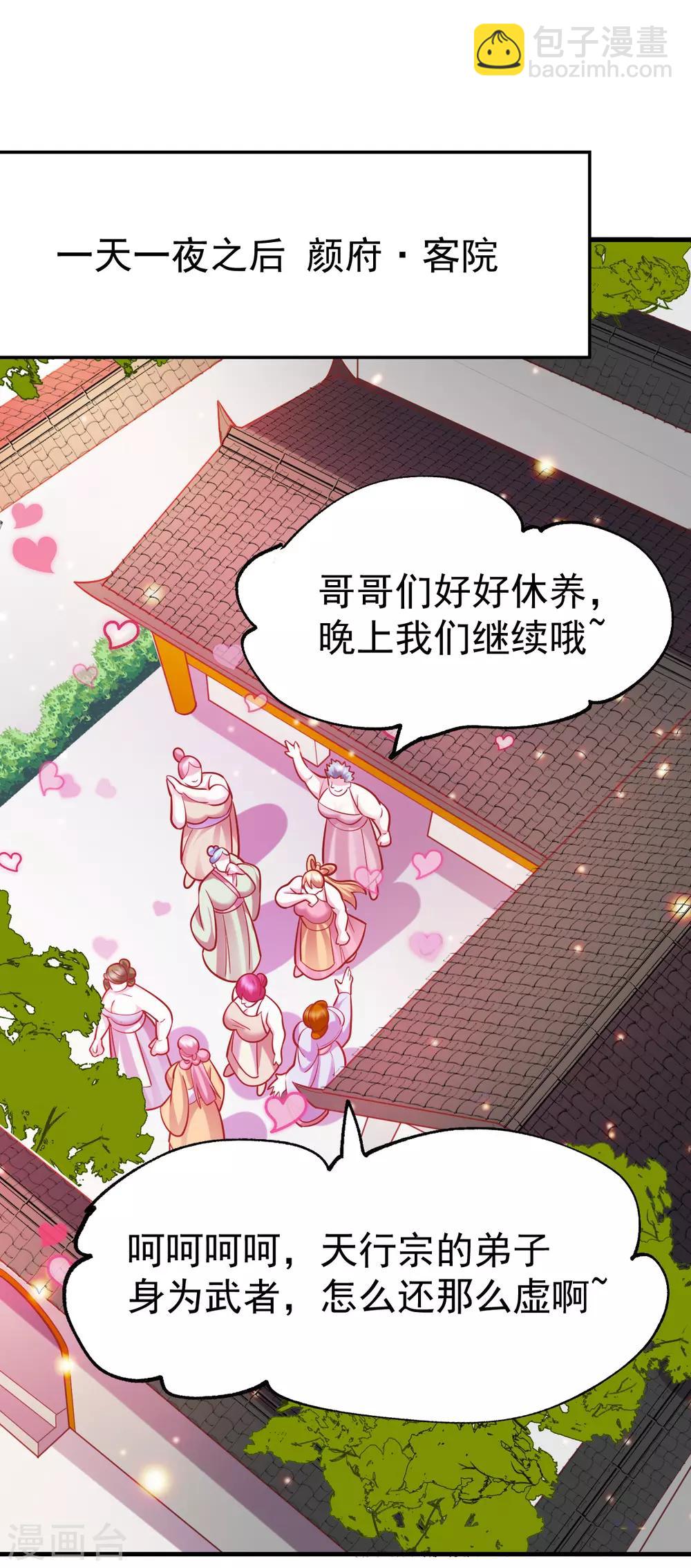 第55话 客人~女团我们不缺哦1