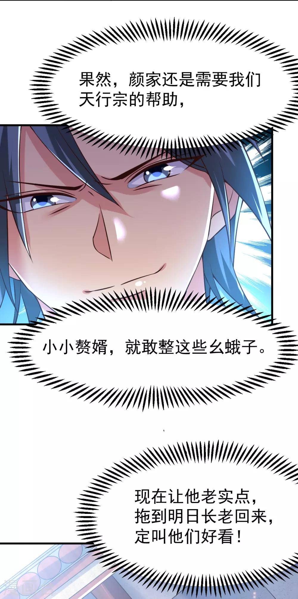 第55话 客人~女团我们不缺哦13