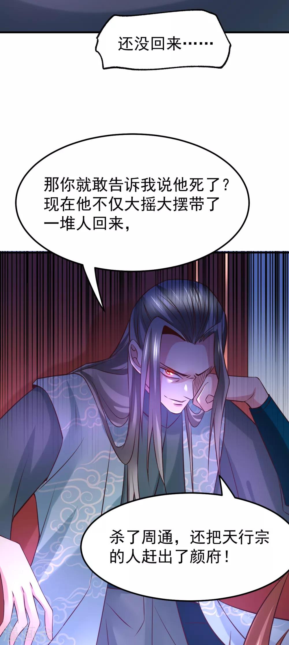 第55话 客人~女团我们不缺哦25