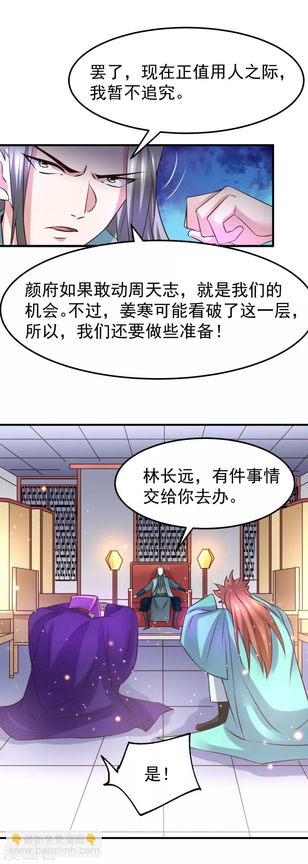 第55话 客人~女团我们不缺哦27