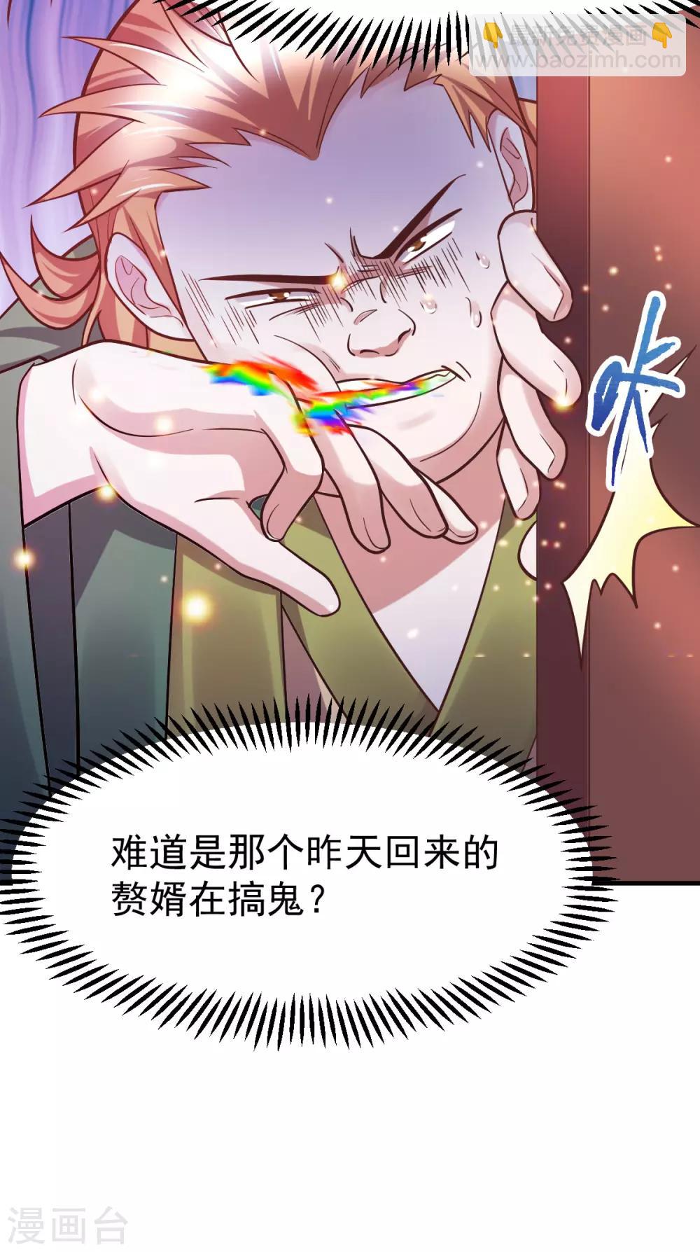 第55话 客人~女团我们不缺哦4
