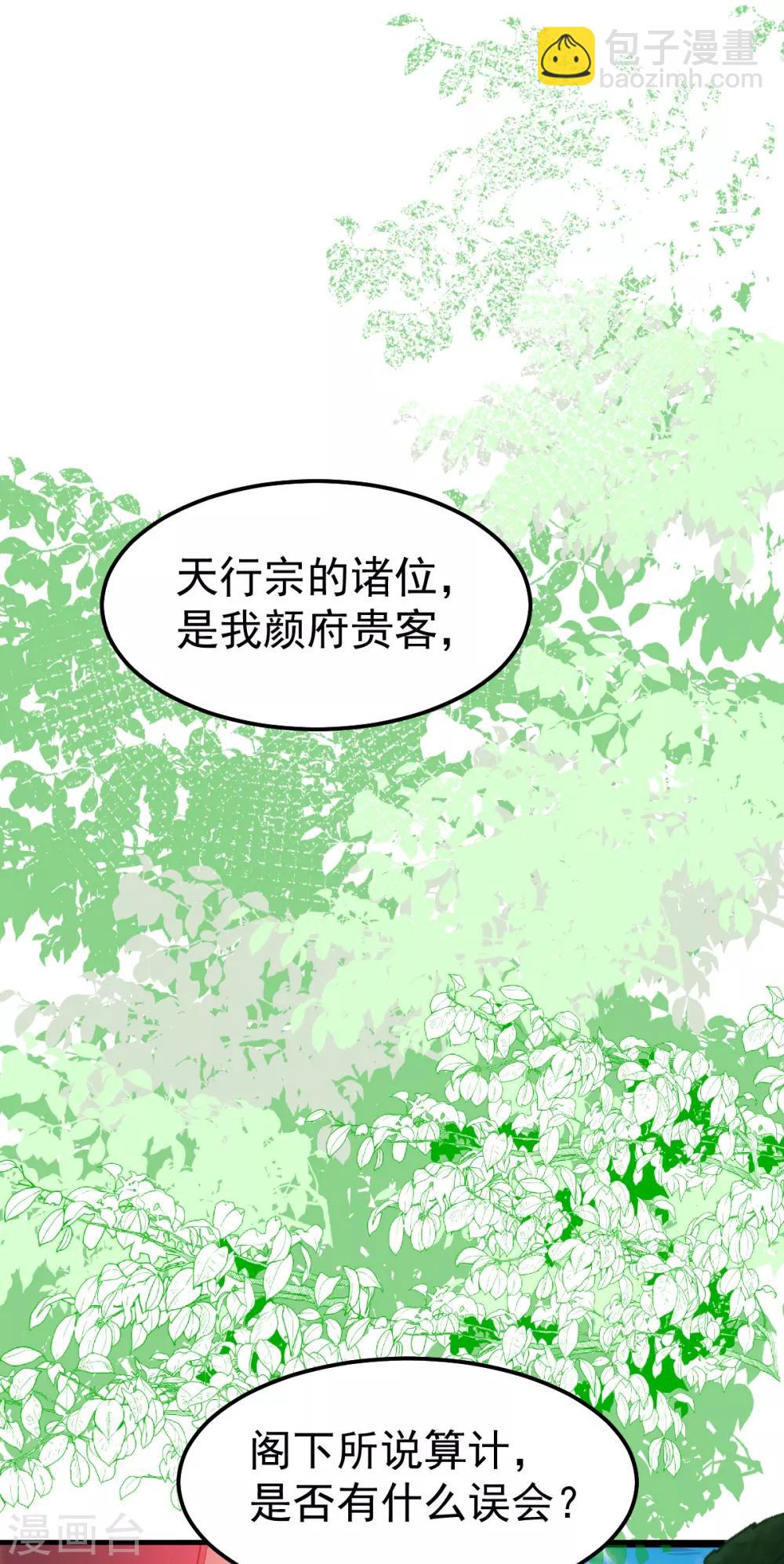 第55话 客人~女团我们不缺哦5