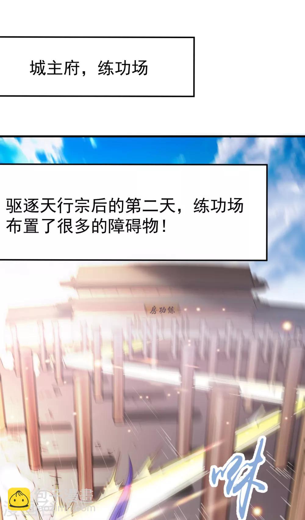 第56话 天行宗的挑衅1