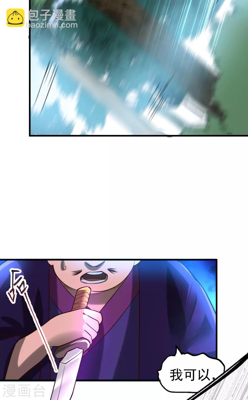 第56话 天行宗的挑衅11