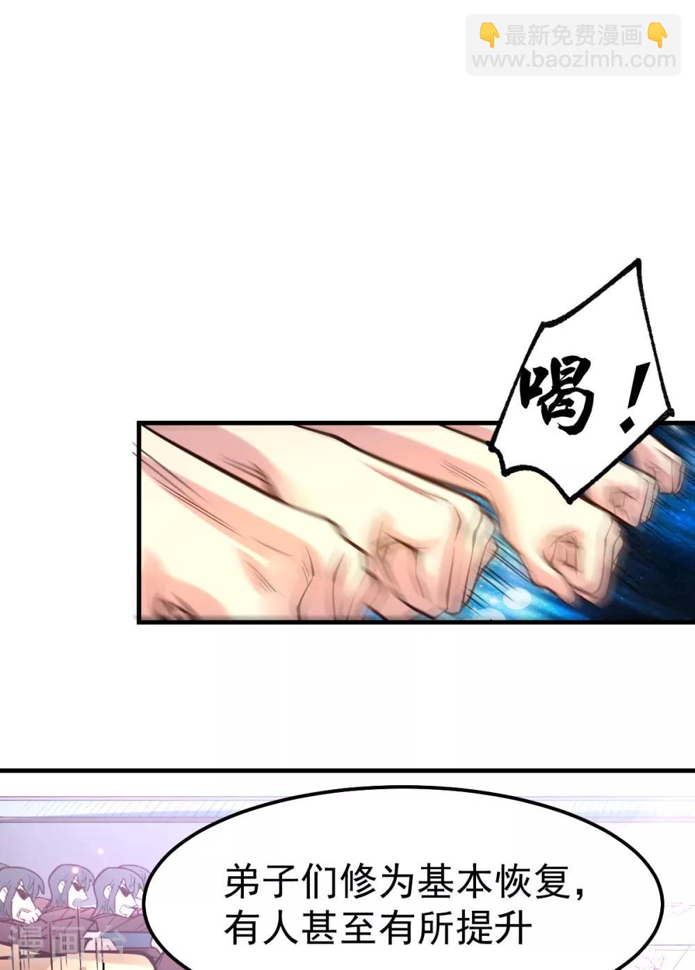 第56话 天行宗的挑衅13