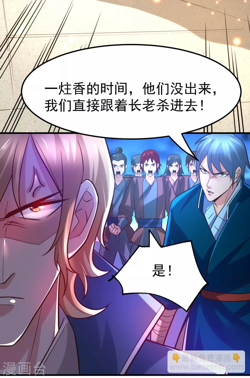 第56话 天行宗的挑衅20