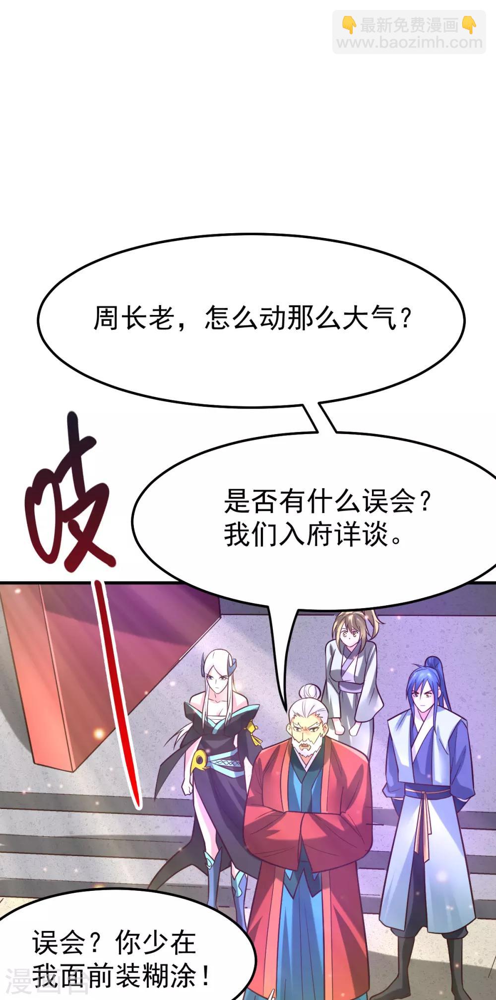 第56话 天行宗的挑衅21
