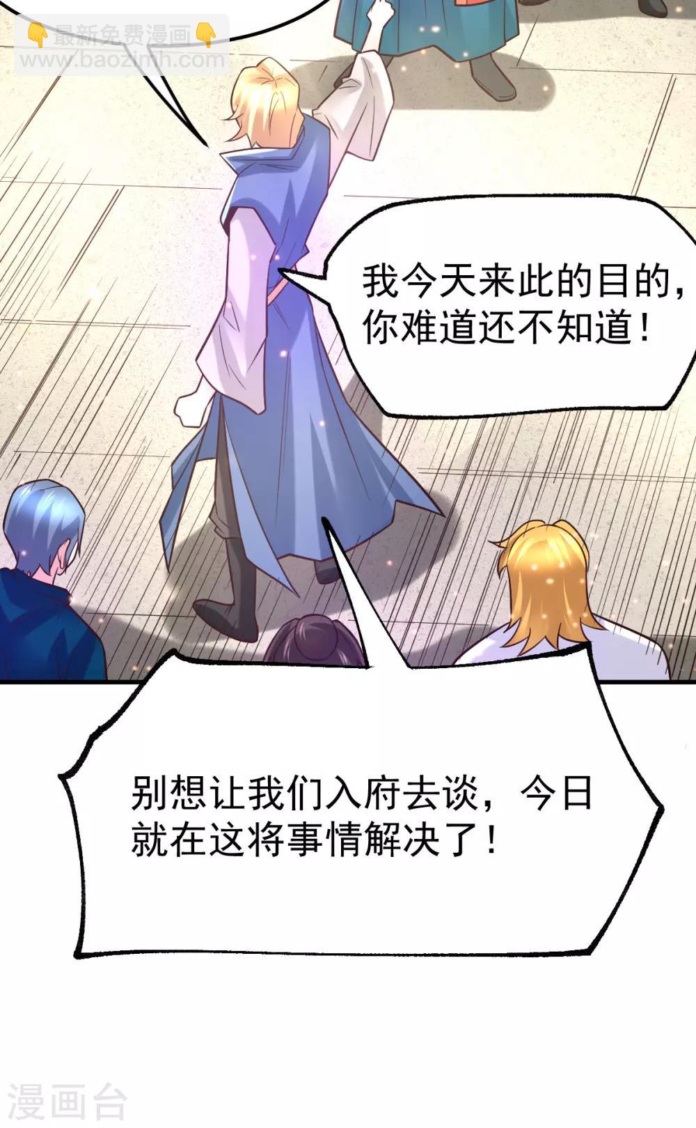 第56话 天行宗的挑衅22