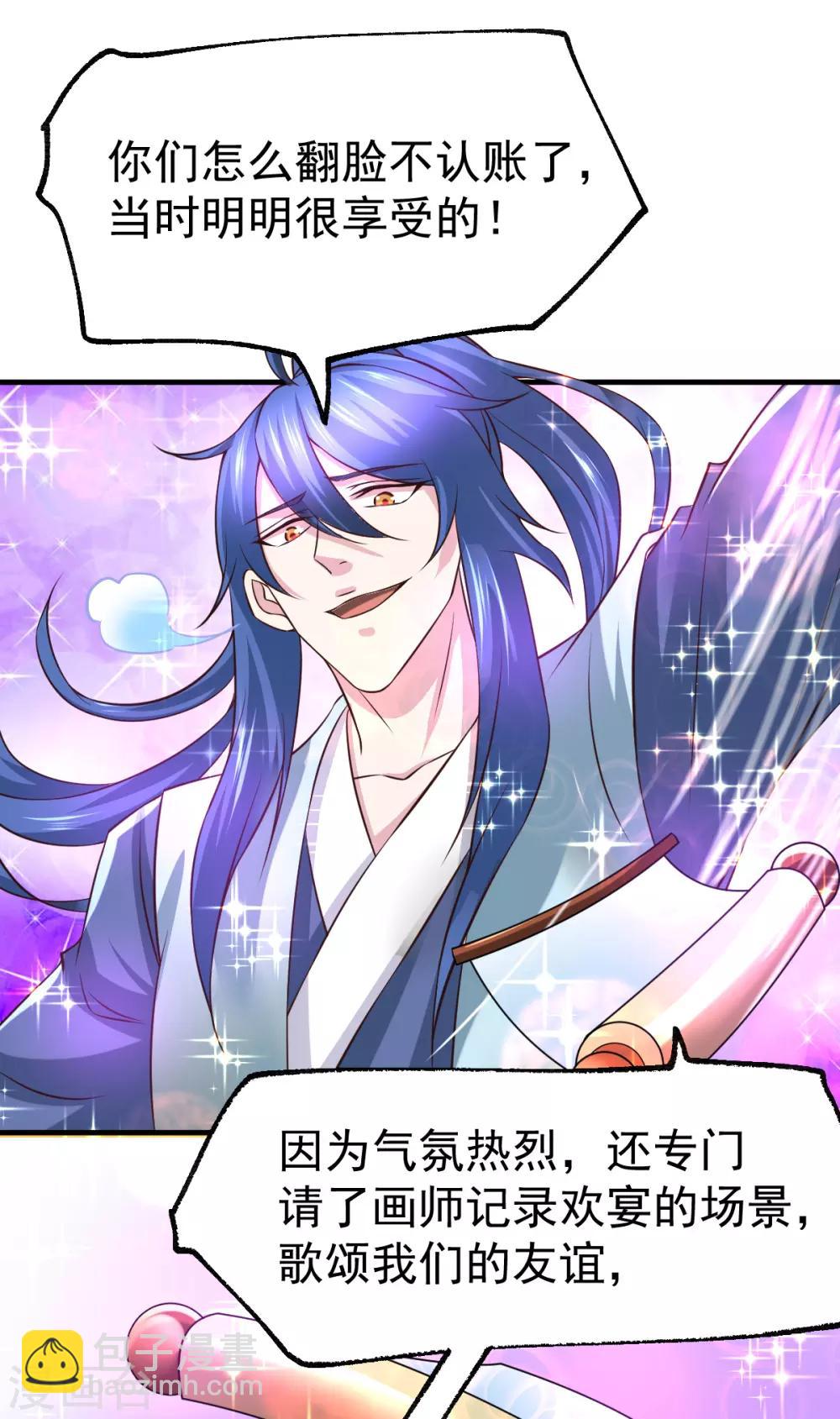 第56话 天行宗的挑衅27