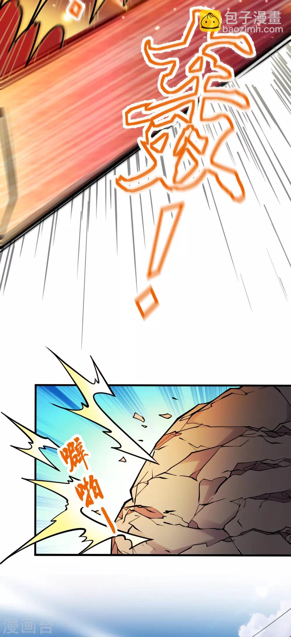 第56话 天行宗的挑衅5