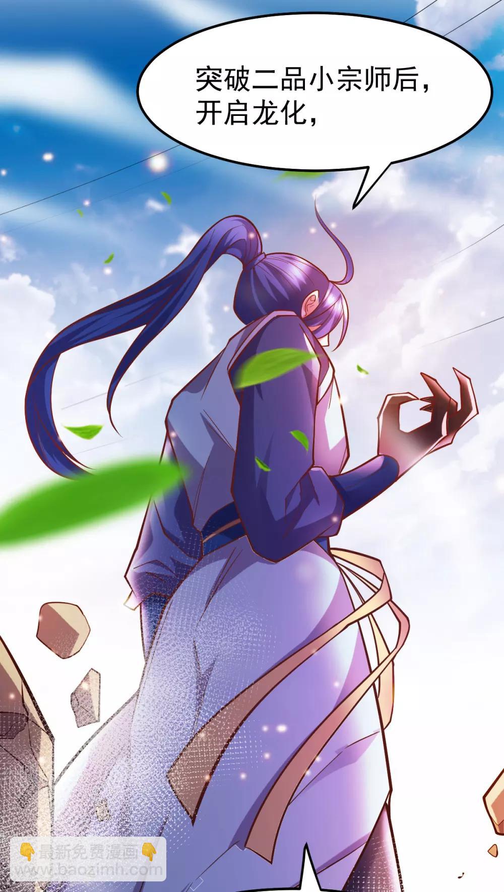 第56话 天行宗的挑衅6
