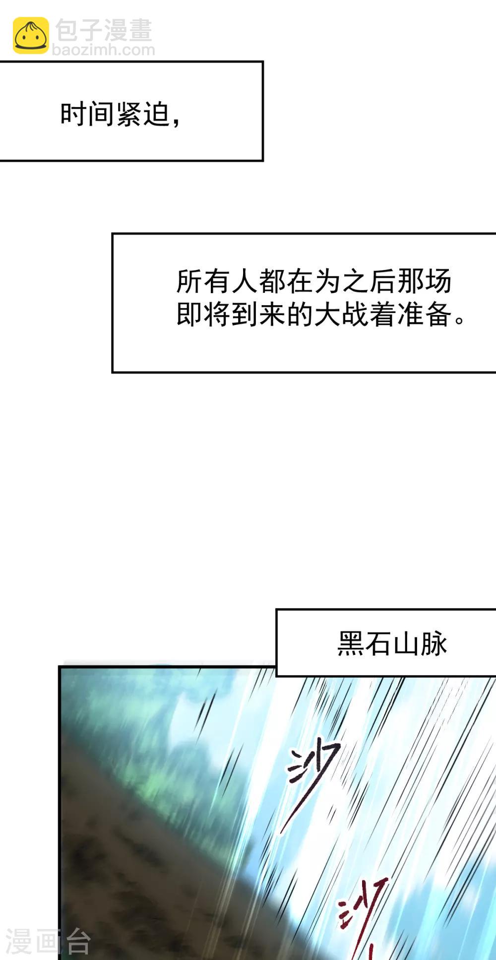 第56话 天行宗的挑衅9