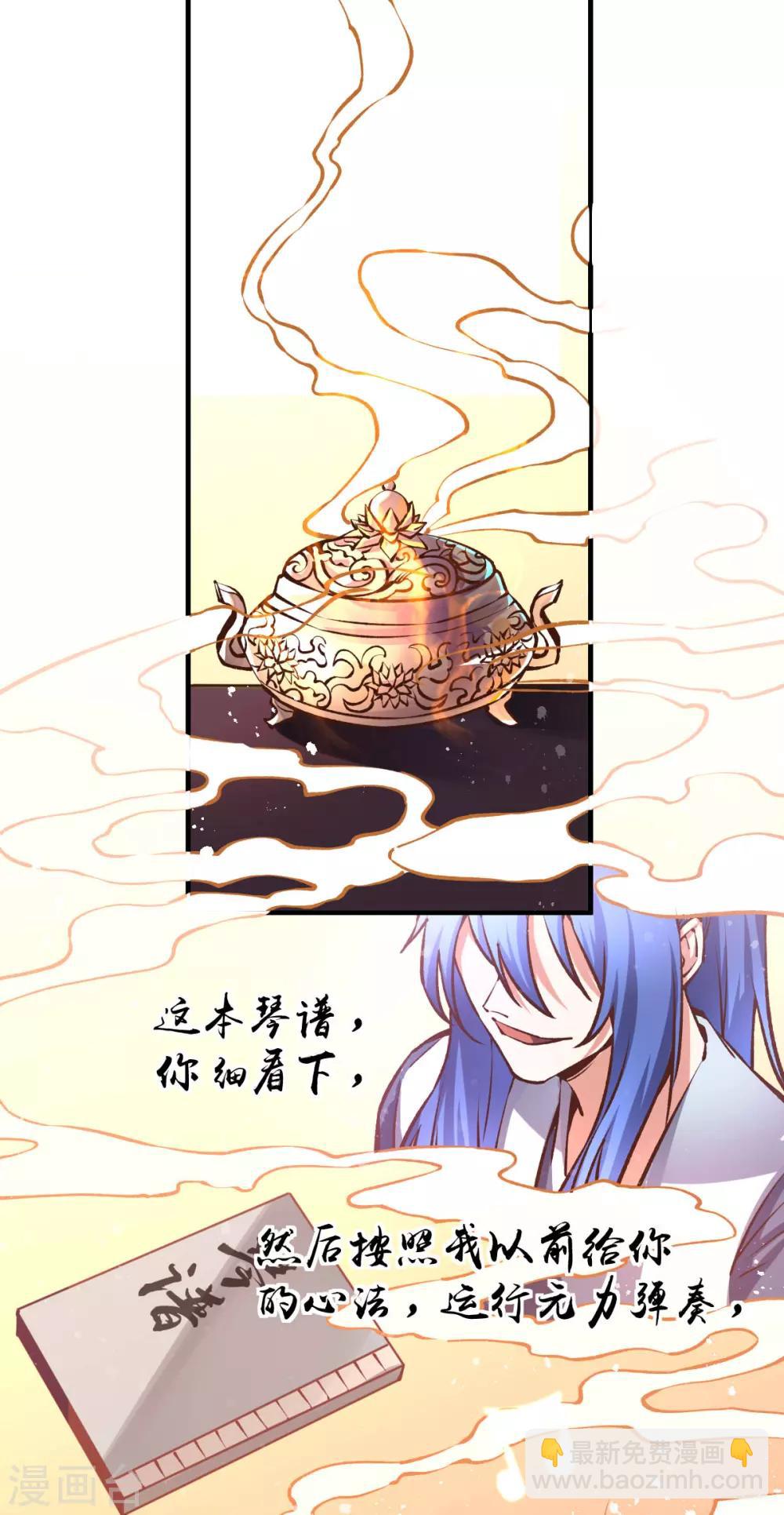 第59话 兽潮32