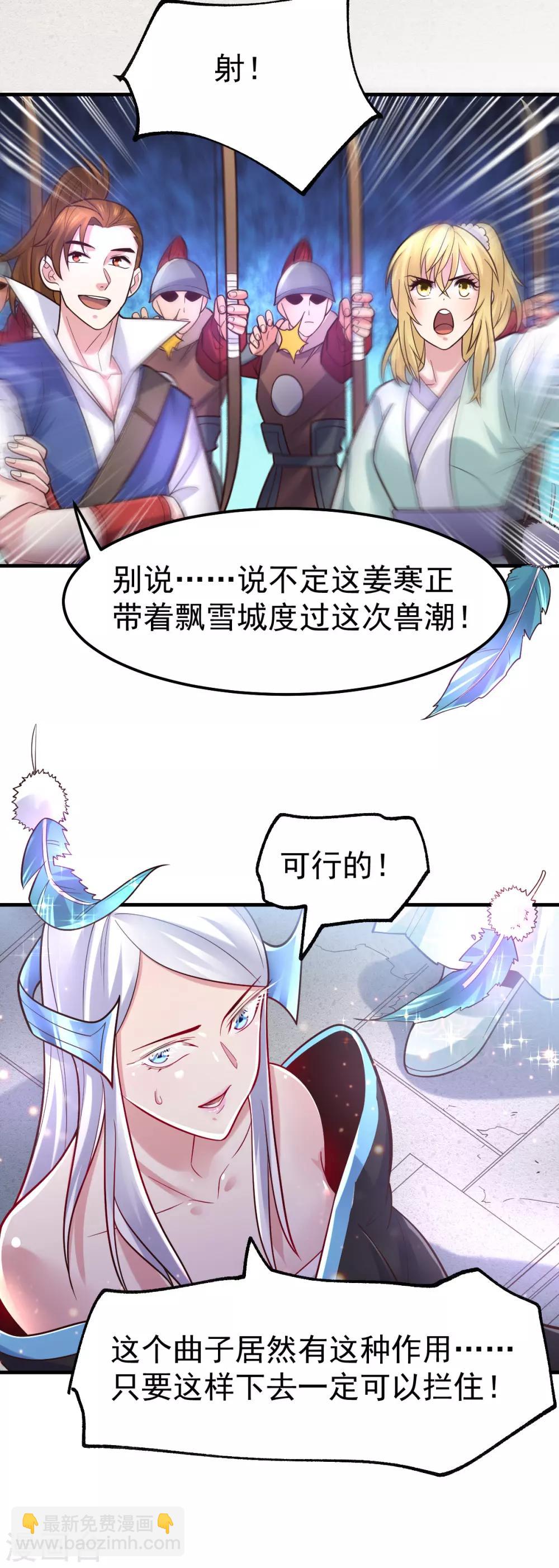第59话 兽潮44