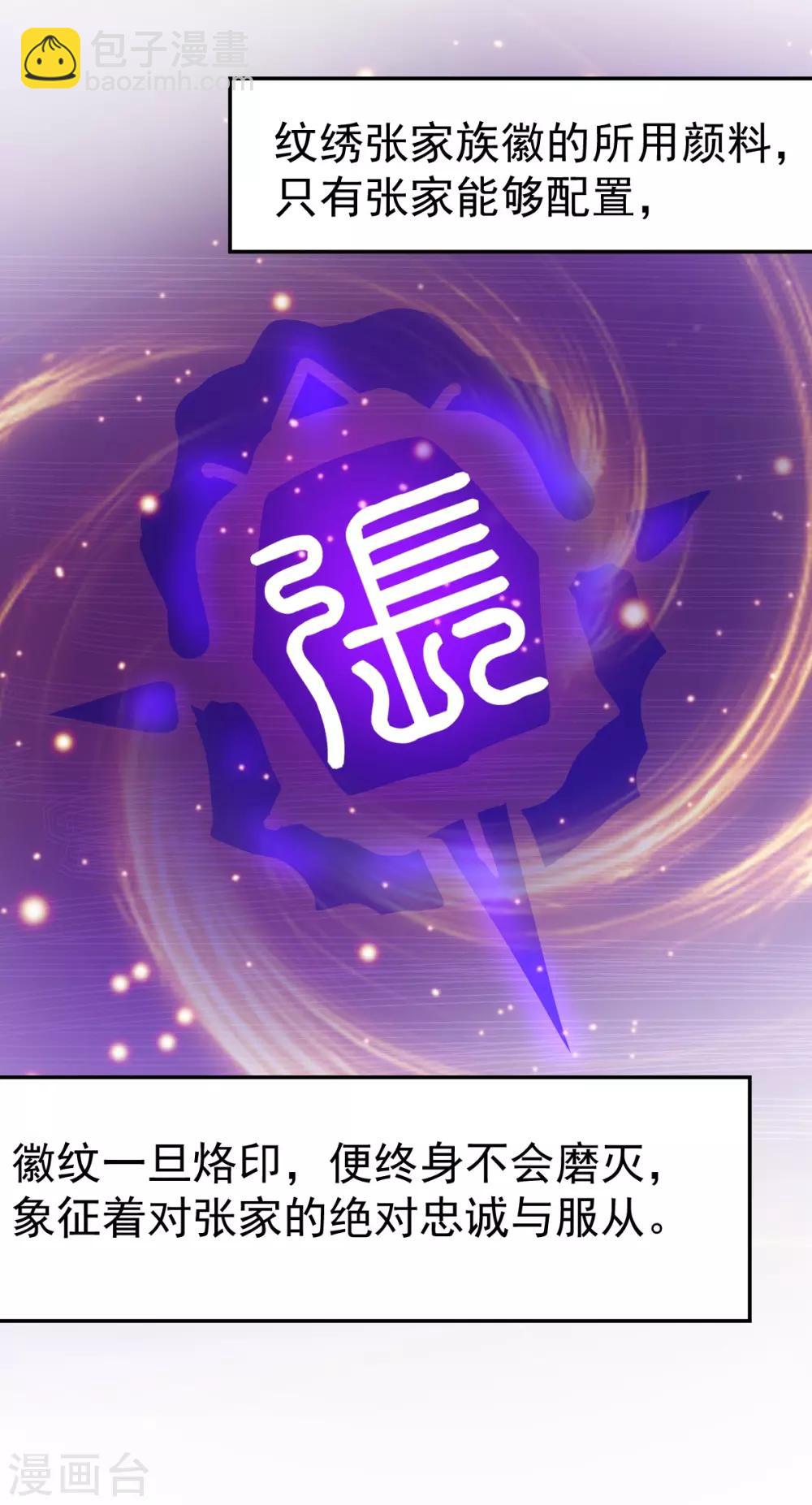 第59话 兽潮7