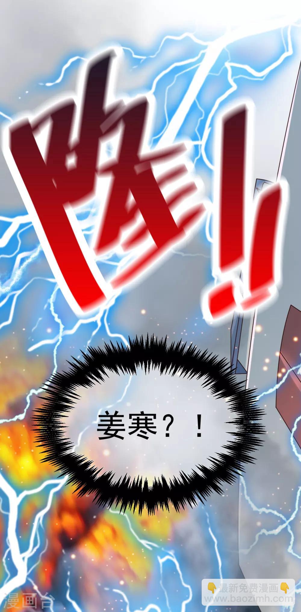 第60话 天降正义46