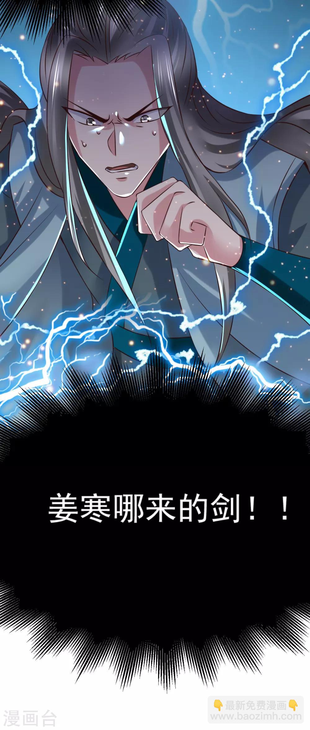 第60话 天降正义49