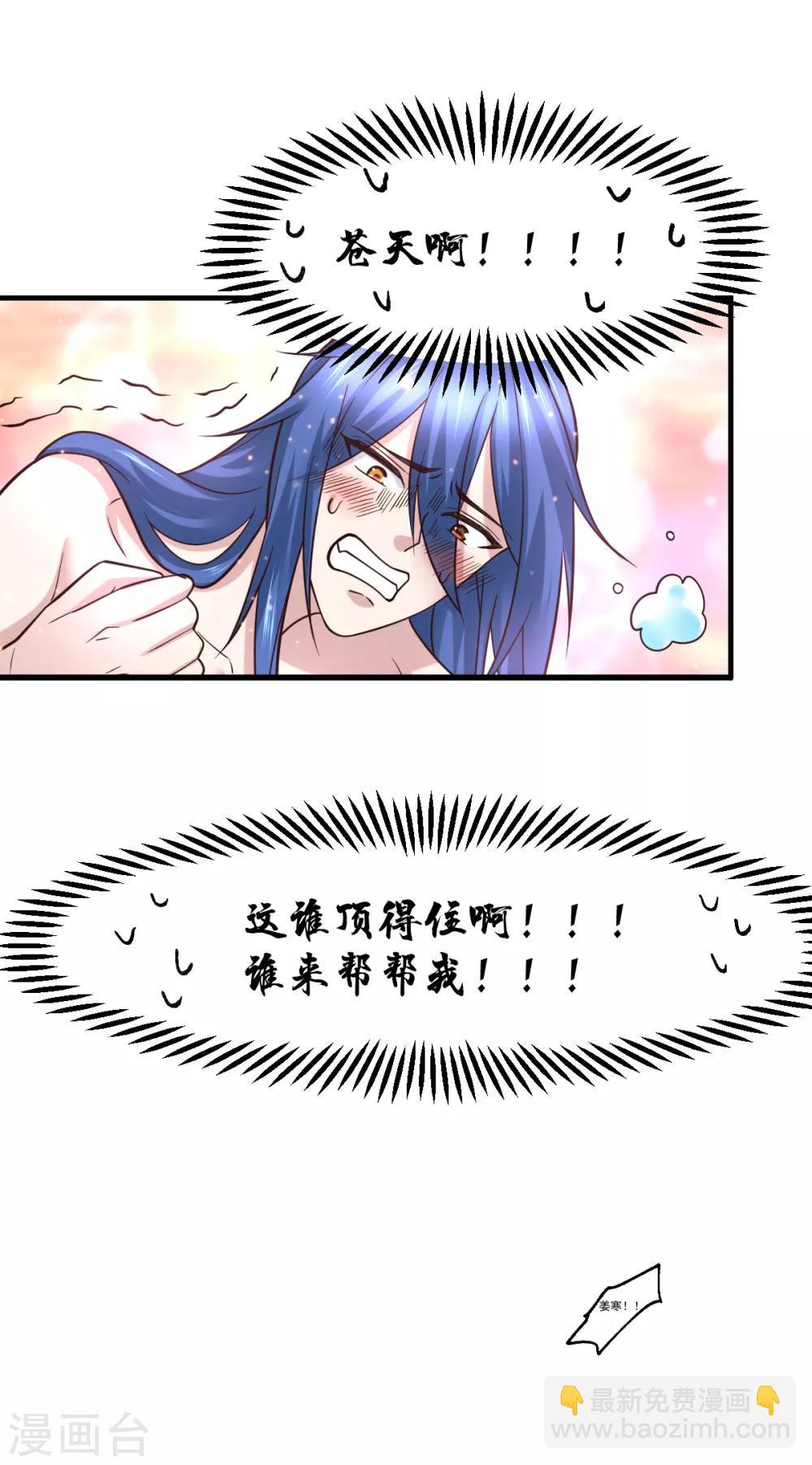 第62话 顶不住了！13