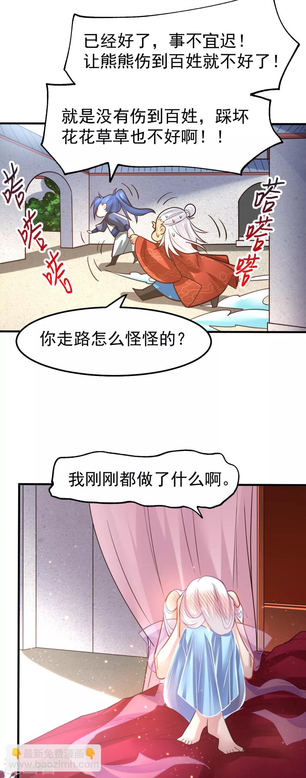 第62话 顶不住了！15