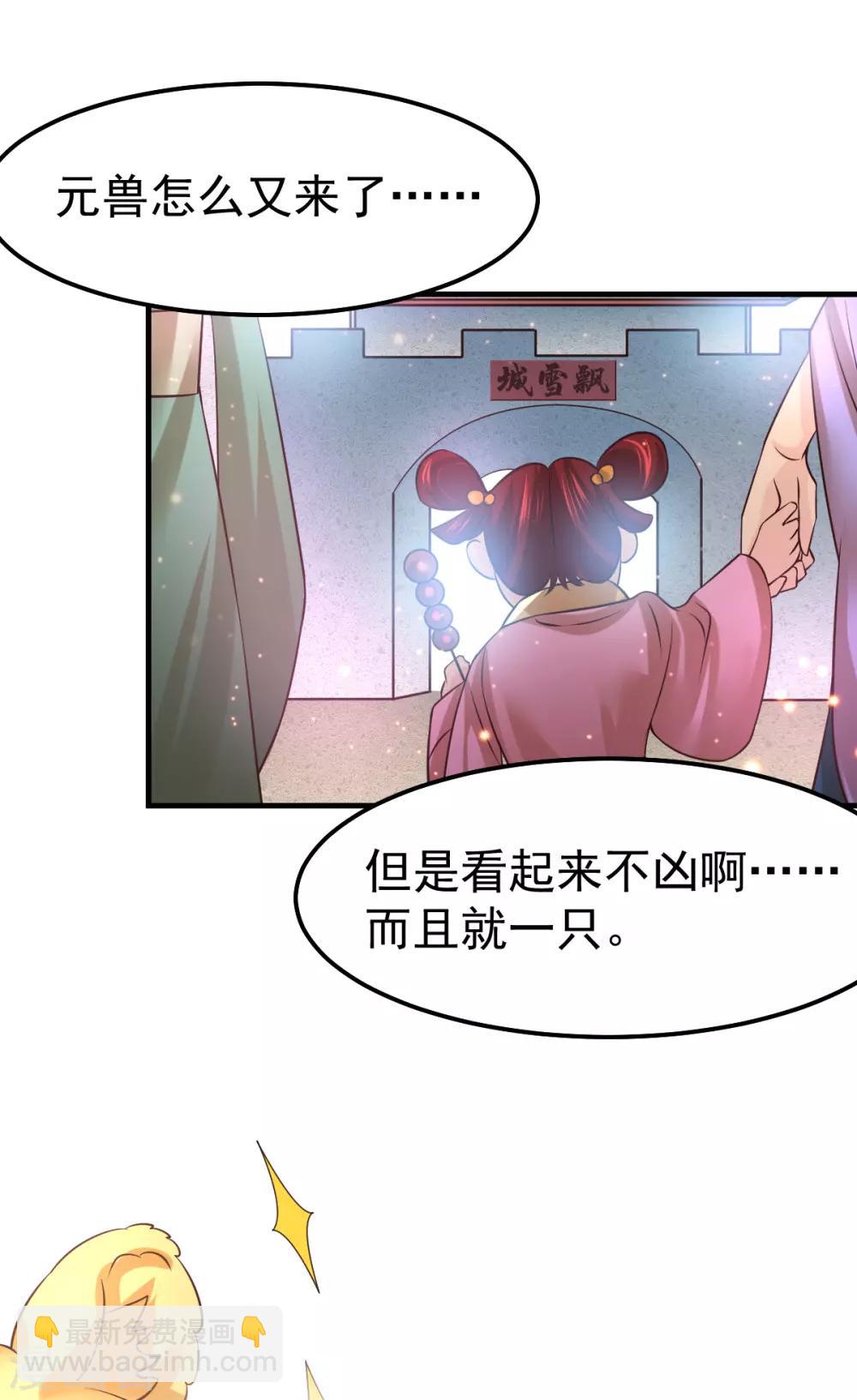 第62话 顶不住了！20